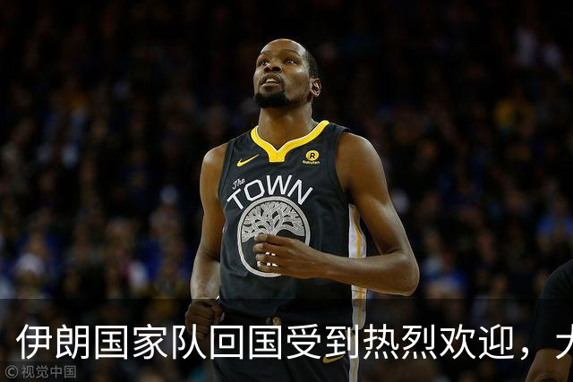 伊朗国家队回国受到热烈欢迎，大批球迷接机