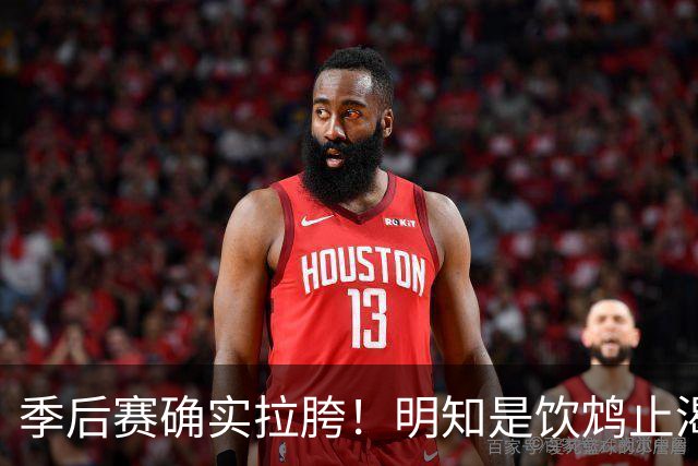 季后赛确实拉胯！明知是饮鸩止渴 湖人为啥还敢给里夫斯4年顶薪？