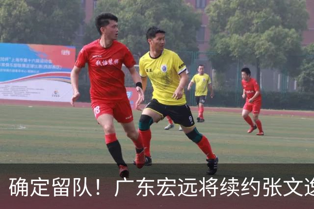 确定留队！广东宏远将续约张文逸，杜锋不用却给合同